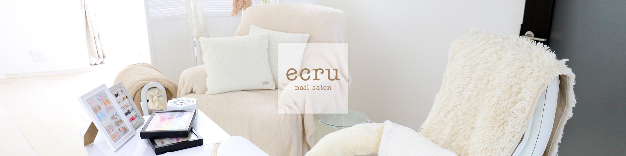 ecru nail salon(エクルーネイルサロン)恵比寿